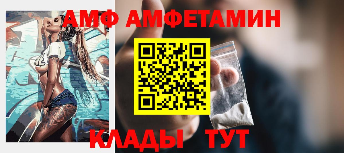 Amphetamine 98% Томск