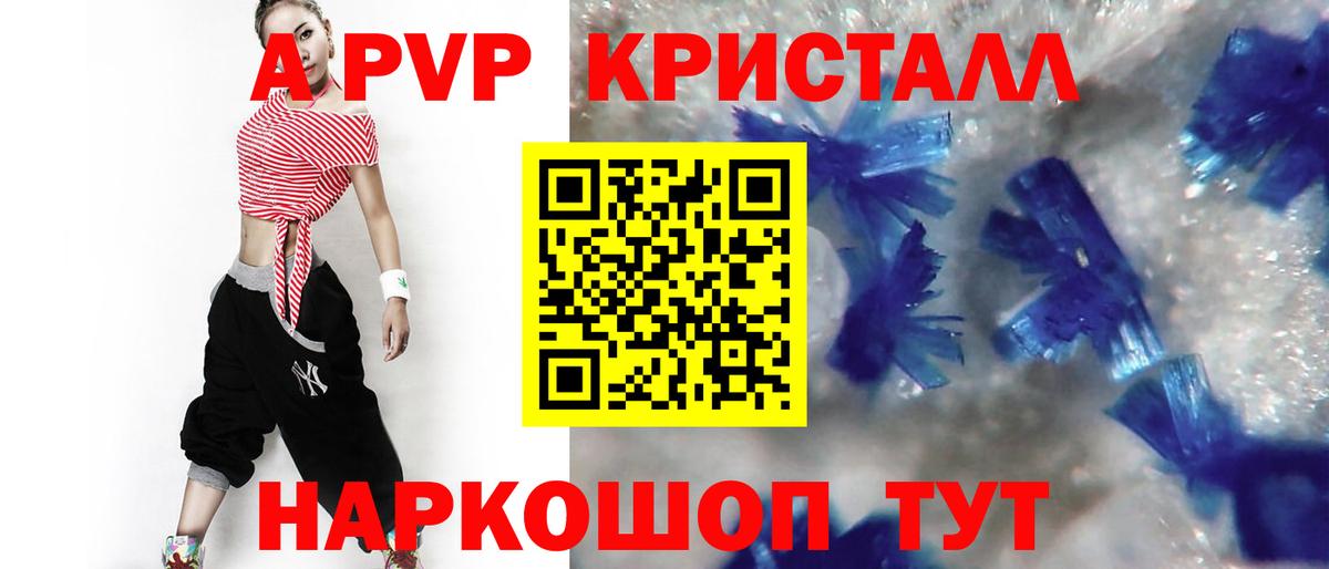 Alpha PVP СК  A PVP  Вход с VPN  закладки  A-PVP VHQ  Alpha PVP СК  Томск 
