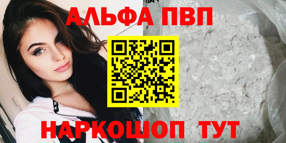 Alpha PVP СК Томск
