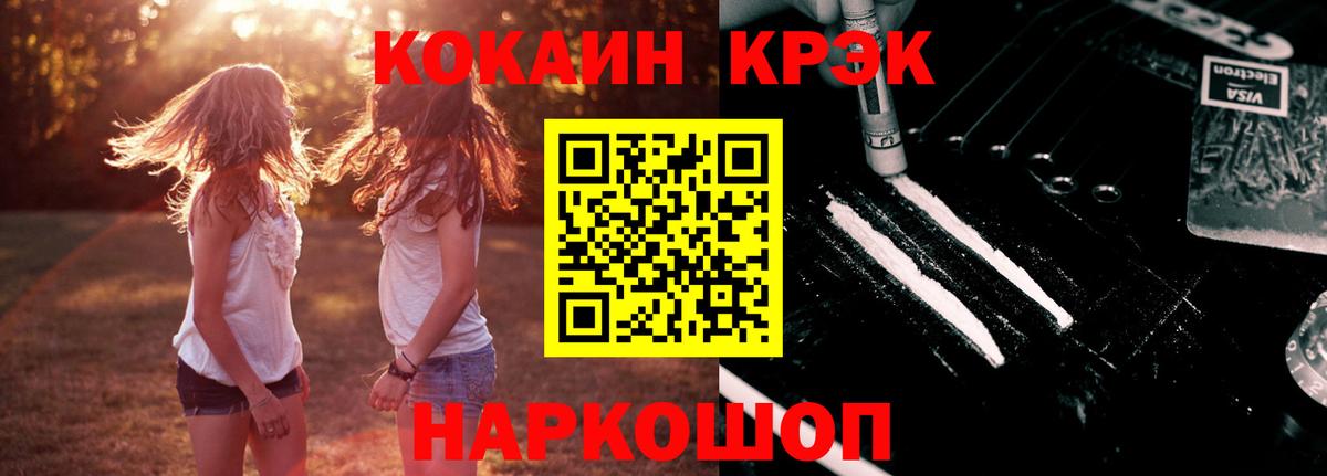 COCAIN Колумбийский Томск