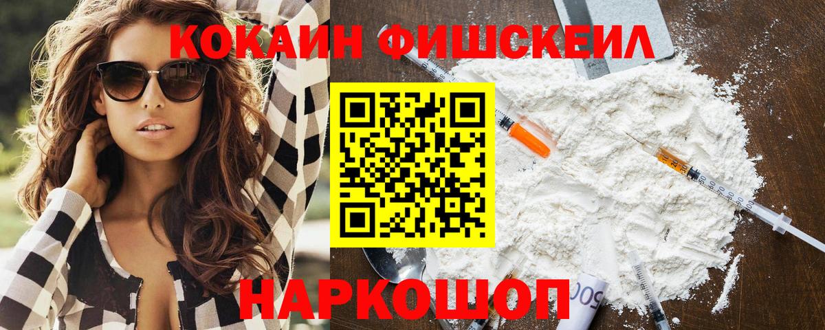 Кокаин Боливия  Вход с VPN  Томск  Cocaine  Кокаин Боливия 