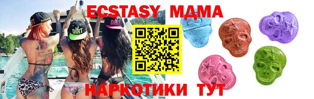ЭКСТАЗИ 300 mg Томск