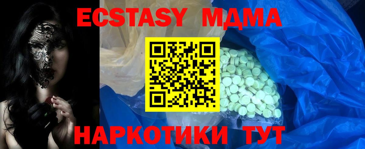 Томск  Экстази Дубай  Вход с VPN  ЭКСТАЗИ  Экстази таблы 