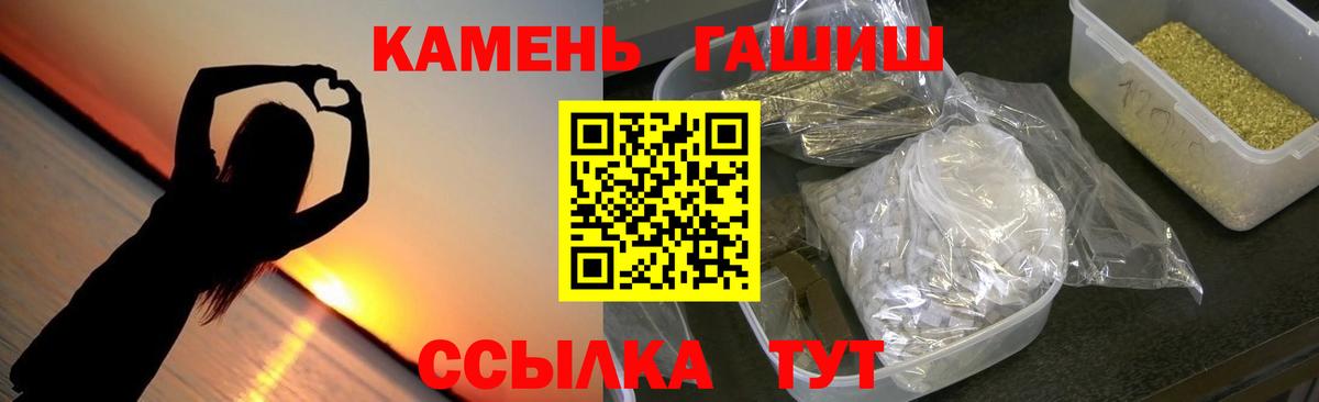 наркотики  ГАШ Cannabis  Вход с VPN  Томск 