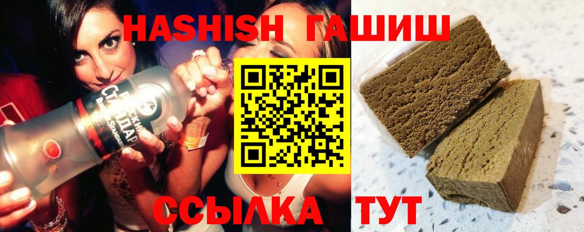 ГАШ ice o lator Томск