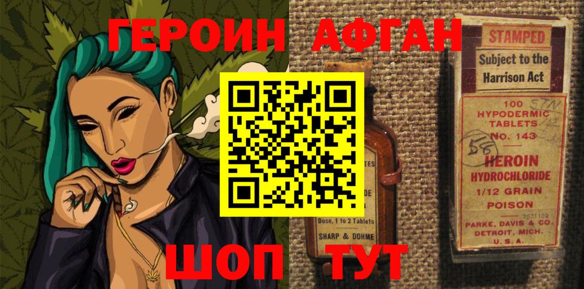 Героин герыч Томск
