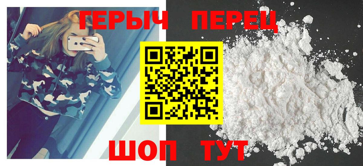 ГЕРОИН герыч  Вход с VPN  Томск 