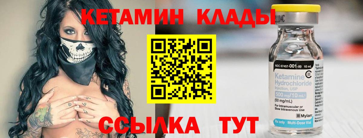 Томск  КЕТАМИН VHQ  Вход с VPN 