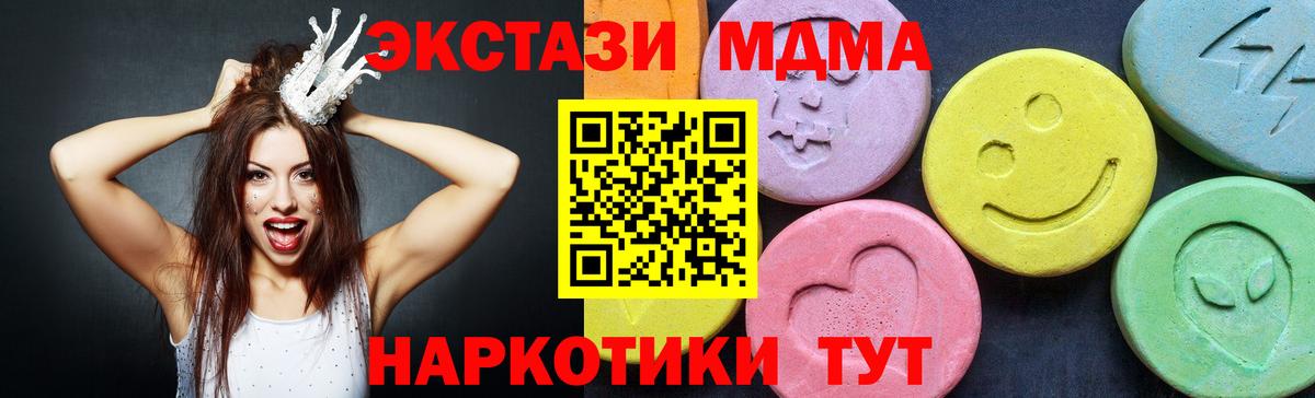 МДМА молли Томск