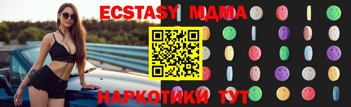 MDMA Molly  Вход с VPN  Томск  MDMA Molly 