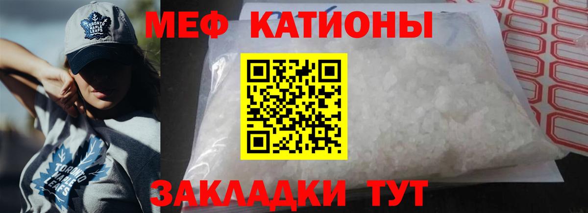 Меф мяу мяу мука Томск