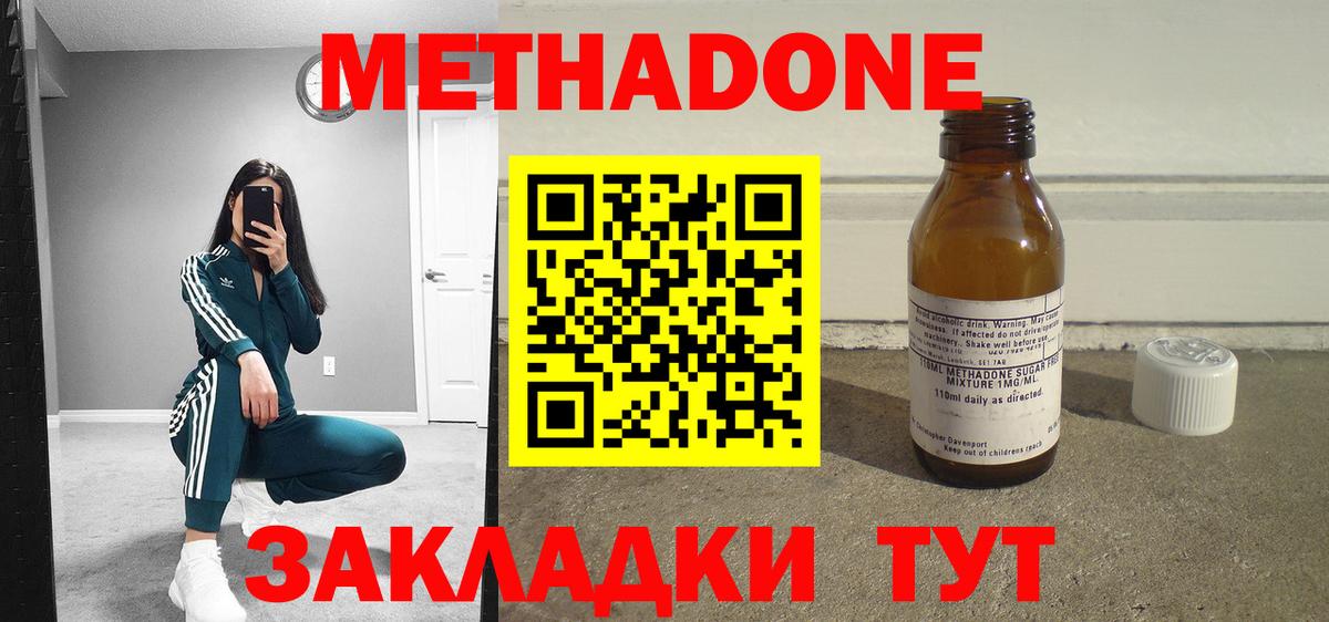 МЕТАДОН белоснежный  Вход с VPN  Томск 