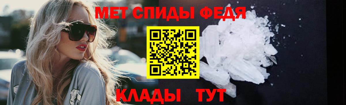 МЕТАМФЕТАМИН пудра Томск