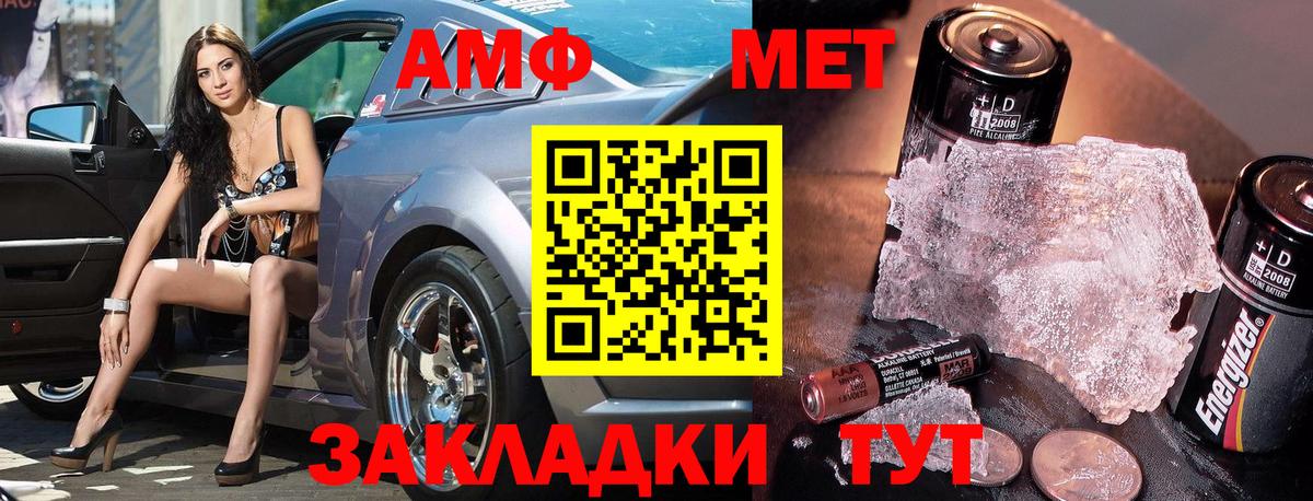 Первитин витя  Вход с VPN  МЕТАМФЕТАМИН  Томск 