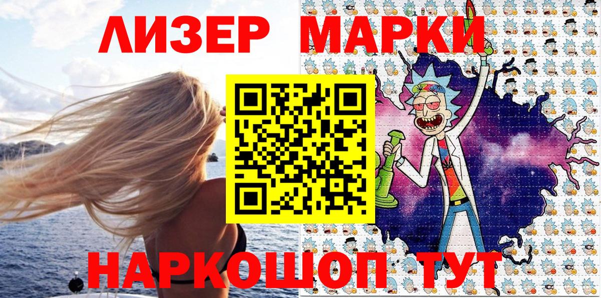 Томск  Наркотические марки 1,5мг  Наркотические марки 1,5мг  Вход с VPN 
