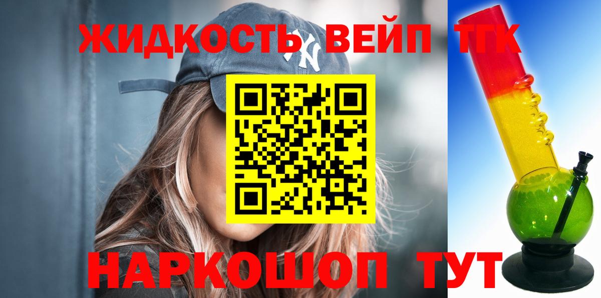Дистиллят ТГК концентрат  Вход с VPN  blacksprut   Томск 