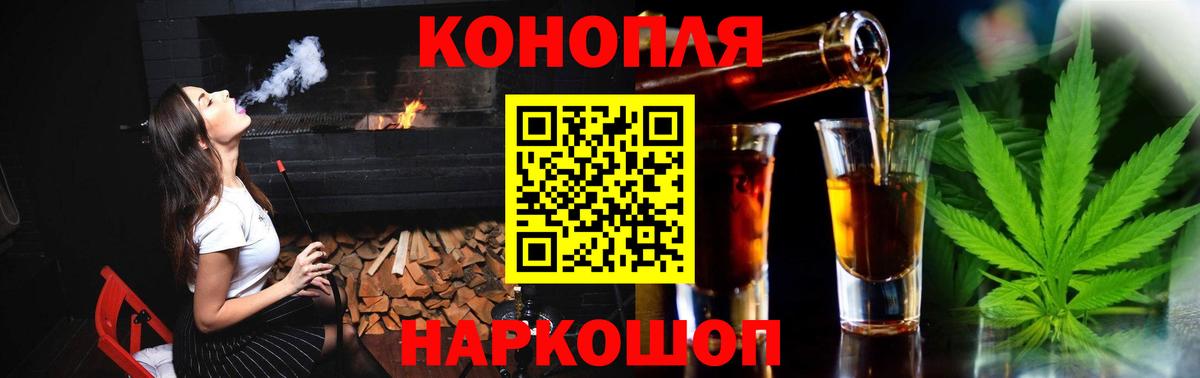 Канабис MAZAR Томск